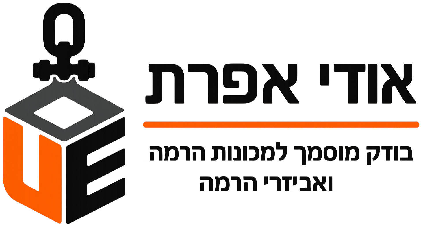אודי אפרת - בודק מוסמך